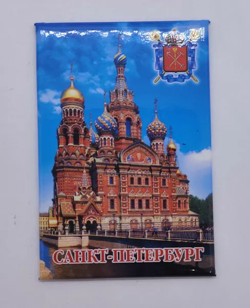 Сувенирный магнит на металлической основе "Санкт-Петербург. Спас-на-Крови "