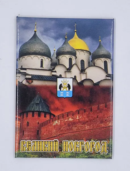 Сувенирный магнит на металлической основе "Великий Новгород. Софийский Собор на фоне красного неба"