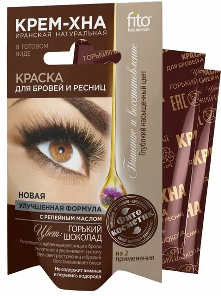 Краска для бровей и ресниц Fito Косметик крем-хна иранская Горький шоколад 2*2 мл