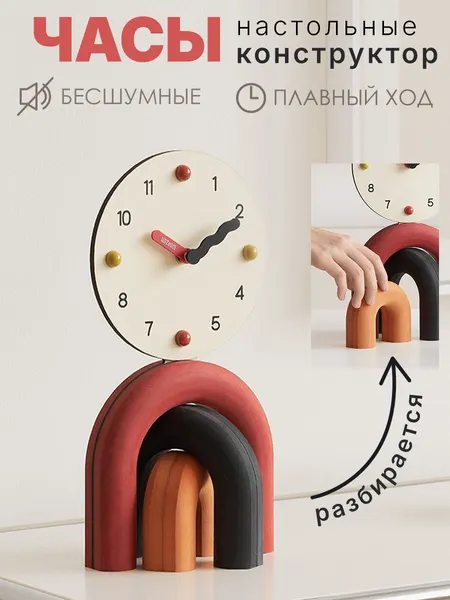 Часы настольные интерьерные Time Guarder красные, бесшумные, кварцевые