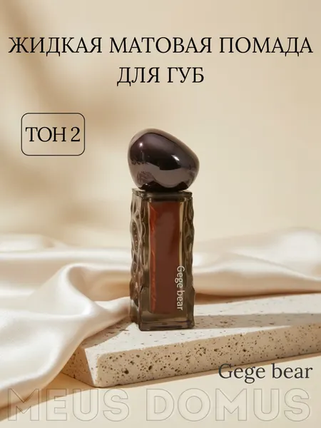 Жидкая матовая помада для губ с аппликатором , насыщенный цвет, Тон 02