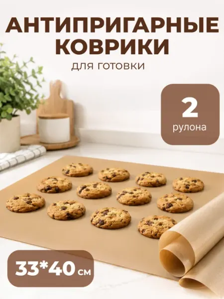 Коврик для выпечки
