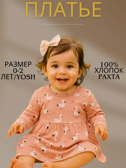 Платье с длинными рукавами для новорожденных, 100% хлопок, размер от 6 до 24 месяцев - Платья и юбки для новорождённых