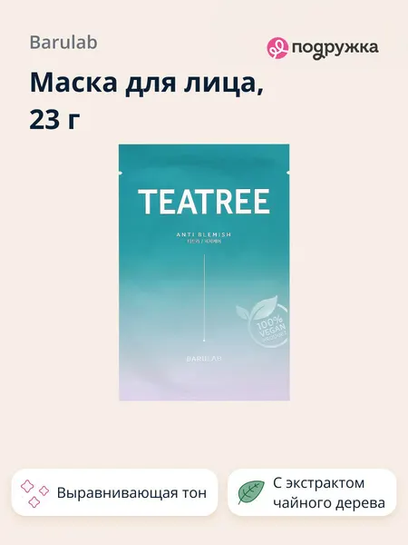 Маска для лица BARULAB с экстрактом чайного дерева (выравнивающая тон кожи) 23 г