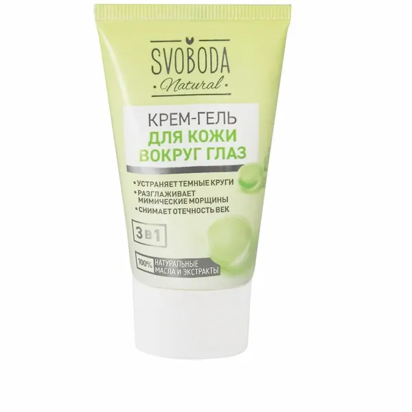 Крем-гель для кожи вокруг глаз Svoboda Natural 45 мл