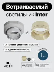 Встраиваемый светильник INTER черный 10 шт Arte Lamp