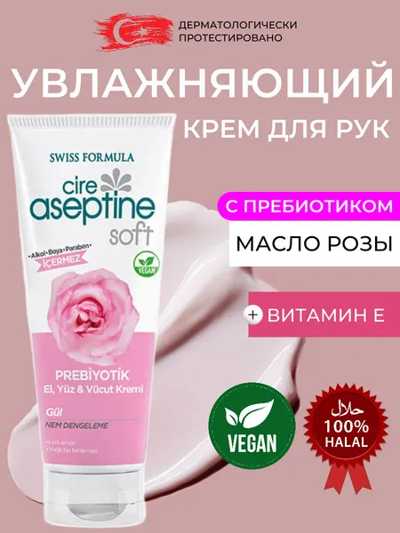 Увлажняющий и питательный крем для рук и тела с маслом Розы и пребиотиками Cire Aseptine Prebiotic Care Cream Rose 75 мл