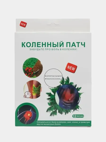 Пластырь коленный (12 шт) обезболивающий, травяные пластыри для суставов, согревающие, противовоспалительные