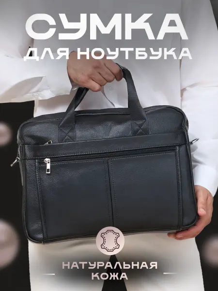Chic Gizmo Сумка для ноутбука в офис
