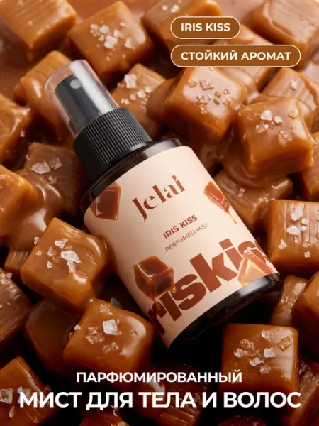Парфюмированный мист для тела и волос Iris Kiss Jelai