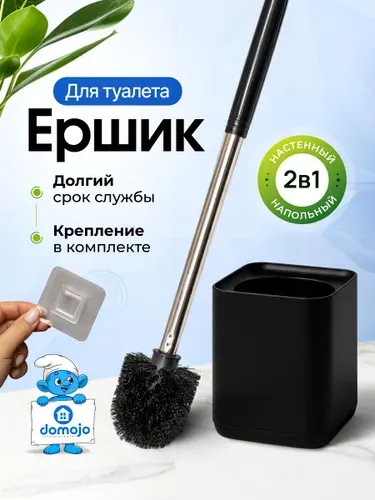 Ершик для унитаза квадратный с держателем и подставкой черный