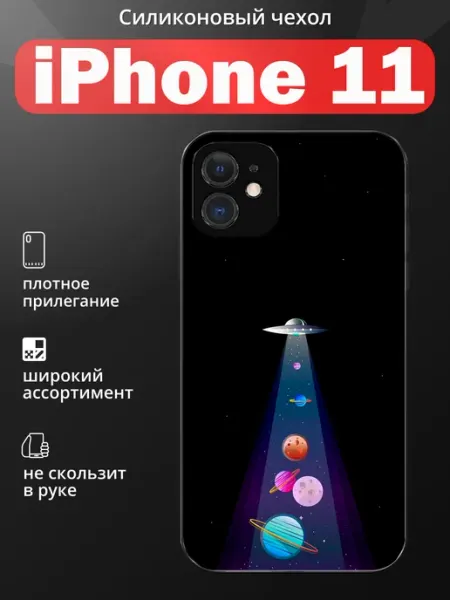 Чехол на iPhone 11 планеты funcase