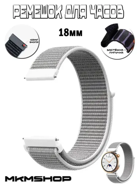 Ремешок для умных часов 18 мм,смарт,для детей,Smart MKMShop