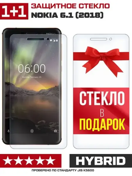 Два стекла для Nokia 6.1 (2018) KF