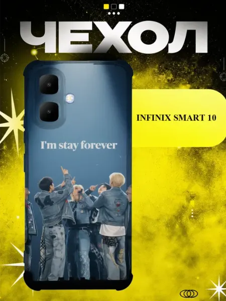 Чехол на Infinix Smart 10 4G BTS Stay Forever ICON CASE