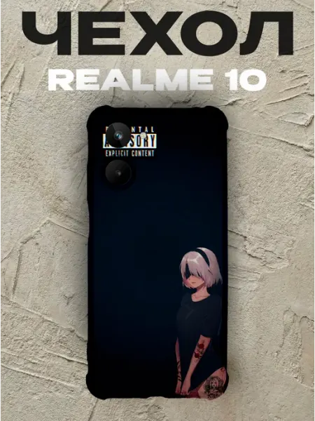 Чехол на Realme 10 NieR Automata PRINTberries