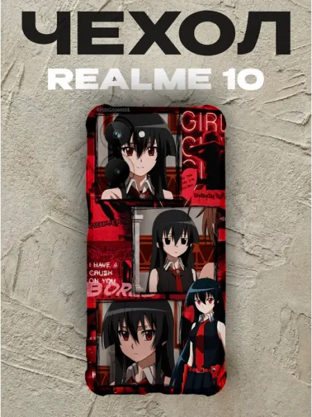 Чехол на Realme 10 Акаме PRINTberries