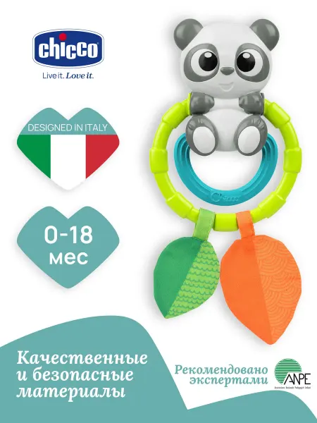 CHICCO Игрушка погремушка прорезыватель Панда