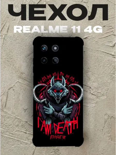 Чехол на Realme 11 волк PRINTberries