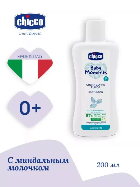 CHICCO Увлажняющий лосьон для тела детский 200 мл, с рождения