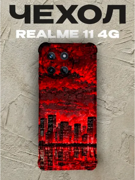 Чехол на Realme 11 город PRINTberries