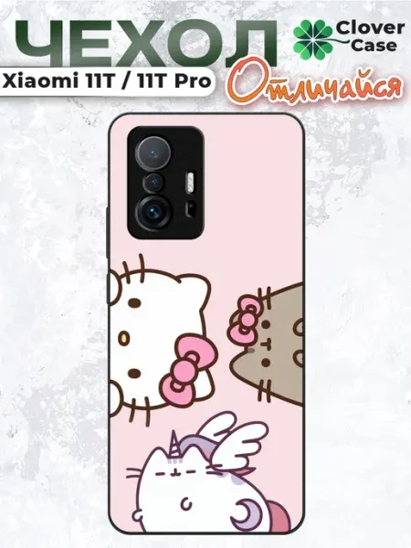 Чехол на Xiaomi 11T Пушин и Китти CloverCase