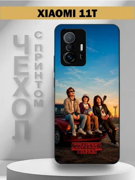 Чехол на Xiaomi 11T с принтом Очень странные дела PandaCase