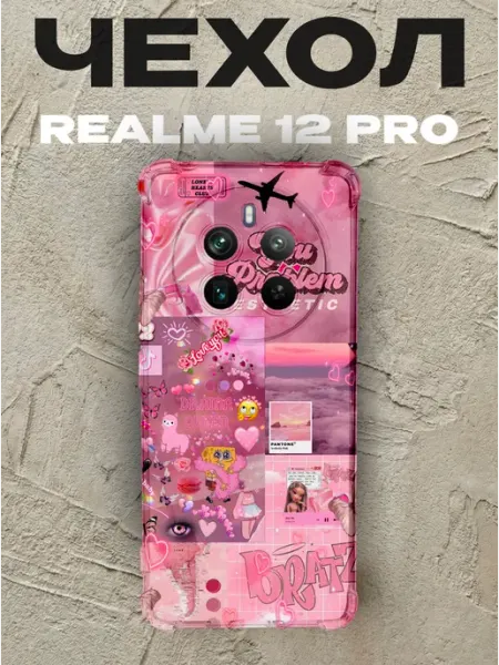 Чехол на Realme 12 Pro Братц PRINTberries