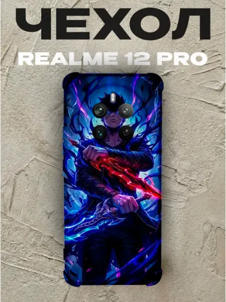 Чехол на Realme 12 Pro Сон Джин Ву PRINTberries