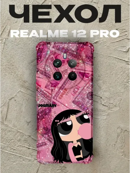 Чехол на Realme 12 Pro Суперкрошки PRINTberries