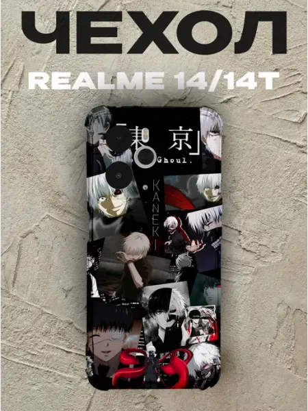 Чехол на Realme 14 Кен Канеки PRINTberries