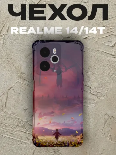 Чехол на Realme 14 Маленький Эрен PRINTberries