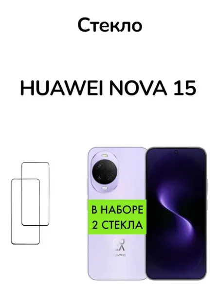 Защитное стекло на Huawei Nova 15 MR.CASE