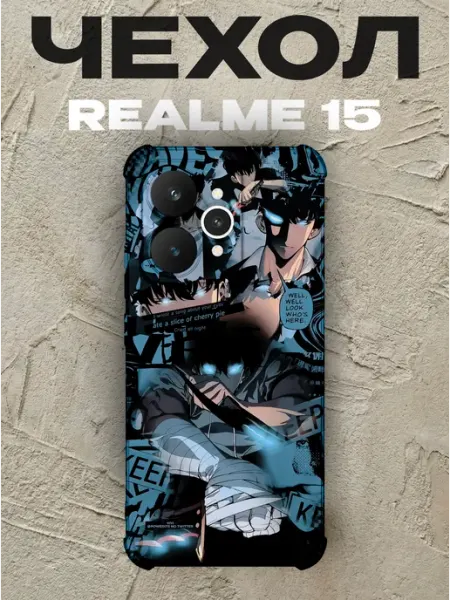 Чехол на Realme 15 Сон Джину PRINTberries