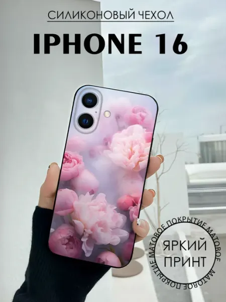 Чехол на iPhone 16 с принтом Пионы цветы BELOUSOV
