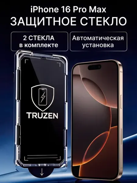 Защитное стекло для iPhone 16 Pro Max с автоустановкой TRUZEN