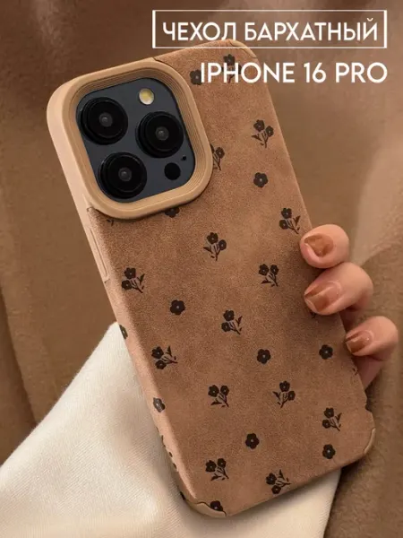 Чехол на Iphone 16 Pro бархатный с принтом y2k TwoSS