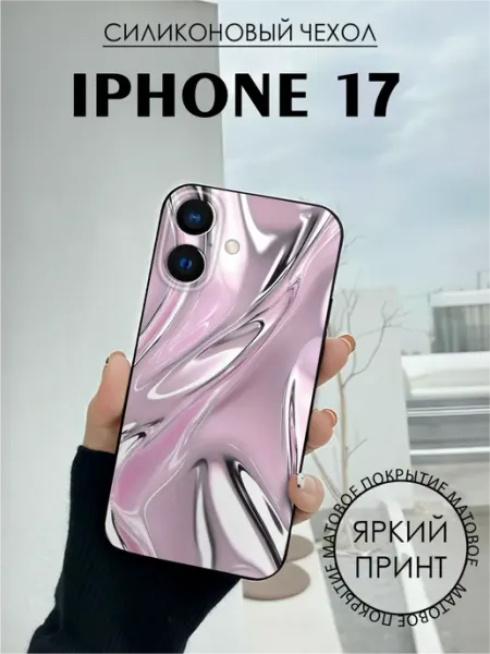 Чехол на iPhone 17 с принтом Капли BELOUSOV