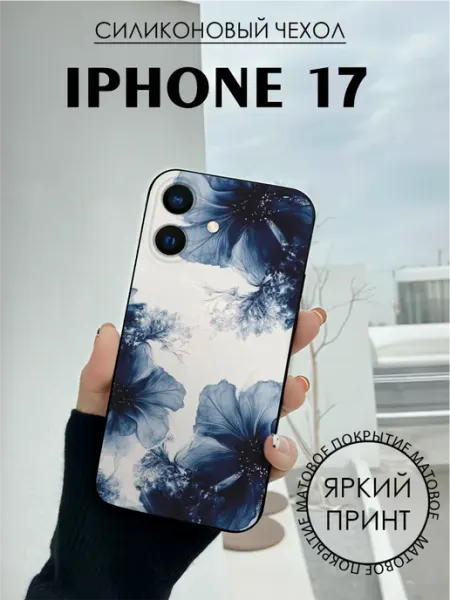 Чехол на iPhone 17 с принтом Цветы узор BELOUSOV