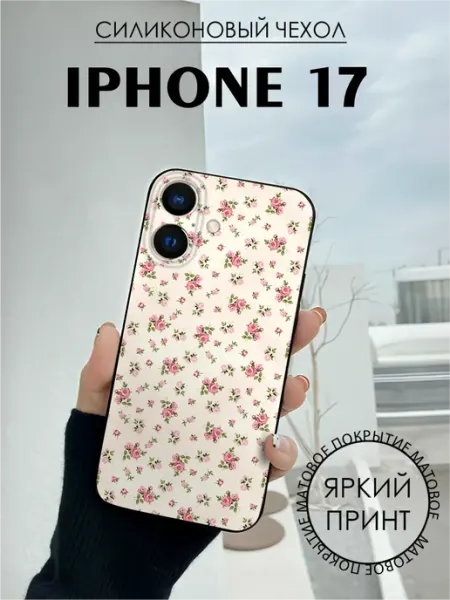 Чехол на iPhone 17 с принтом Цветы BELOUSOV