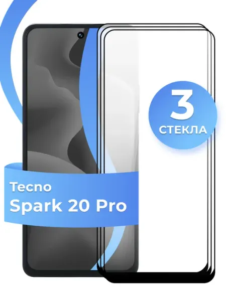 Защитное стекло для Tecno Spark 20 Pro Pastila