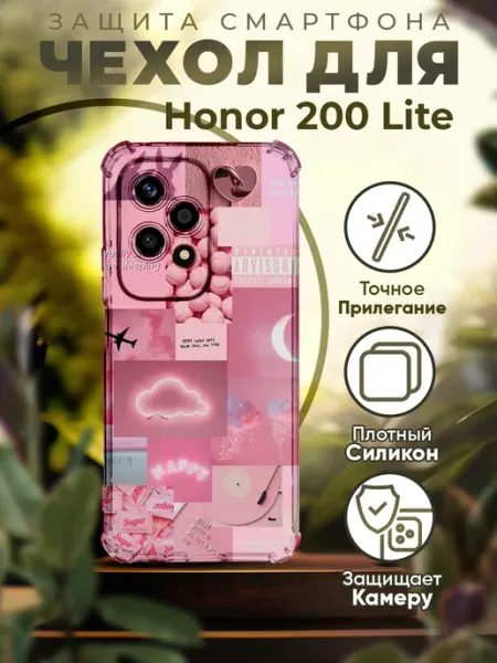 Чехол на HONOR 200 LITE силиконовый с принтом эстетика PRINTberries
