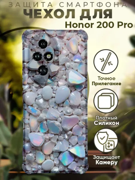 Чехол на HONOR 200 PRO с принтом абстракция PRINTberries