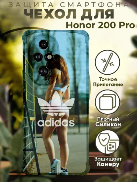 Чехол на HONOR 200 PRO с принтом девушка адидас PRINTberries
