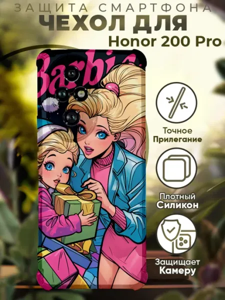 Чехол на HONOR 200 PRO с принтом куклы барби PRINTberries