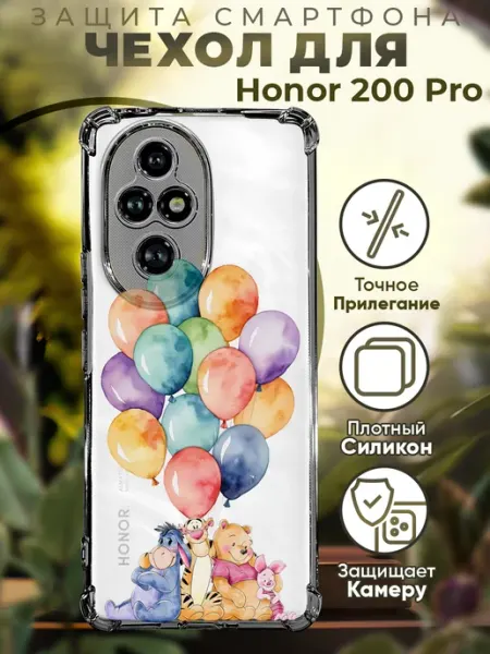 Чехол на HONOR 200 PRO с принтом винни пух PRINTberries