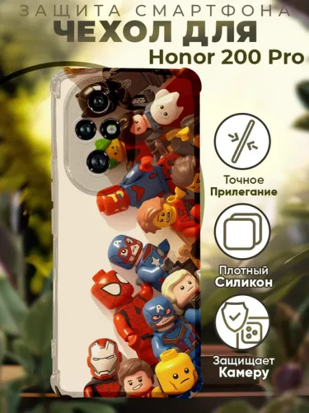 Чехол на HONOR 200 PRO с принтом игрушки лего PRINTberries