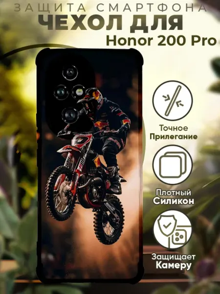 Чехол на HONOR 200 PRO с принтом мото трюки PRINTberries