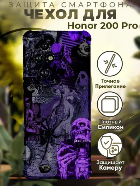 Чехол на HONOR 200 PRO с принтом у2к трайбл PRINTberries