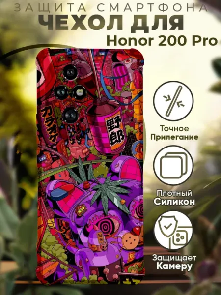 Чехол на HONOR 200 PRO с принтом эстетика хиппи PRINTberries